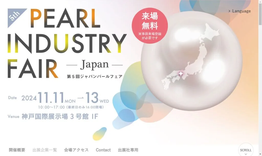 ジャパンパールフェア 展示