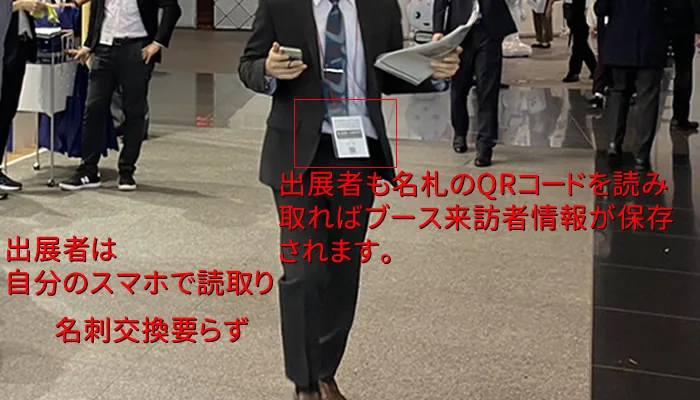 京都スマートシティエキスポ2024 受付